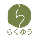 制作実績らくゆう