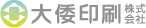 大倭印刷株式会社