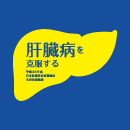 奈良県立医科大学附属病院
