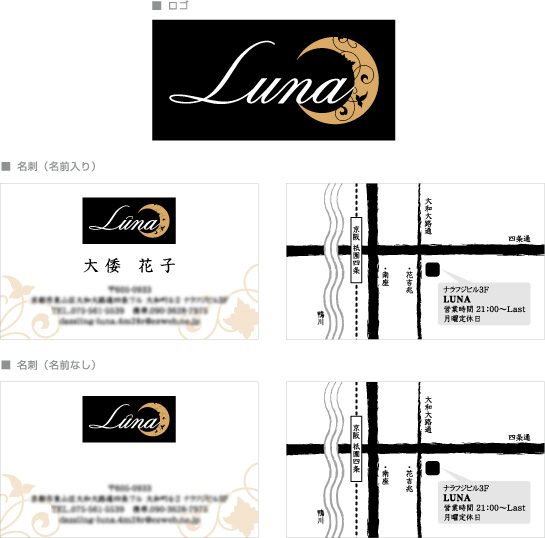 Luna様、制作実績